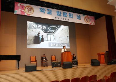 2학기 수업 공개 및 학부모 방문의 날(2025.09.12.)