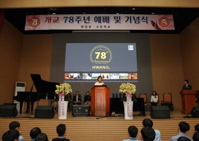 2025학년도 제78회 개교 기념예배 및 기념식(2025.09.25.)
