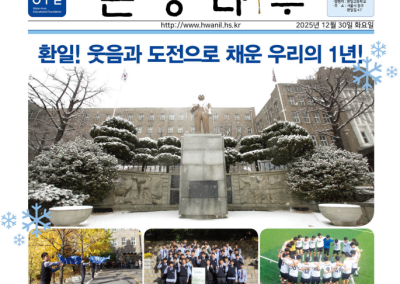 2025 은행나무 겨울방학호