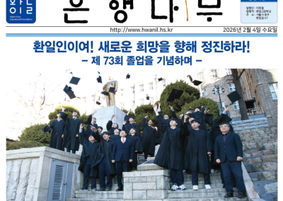 2025학년도 졸업호